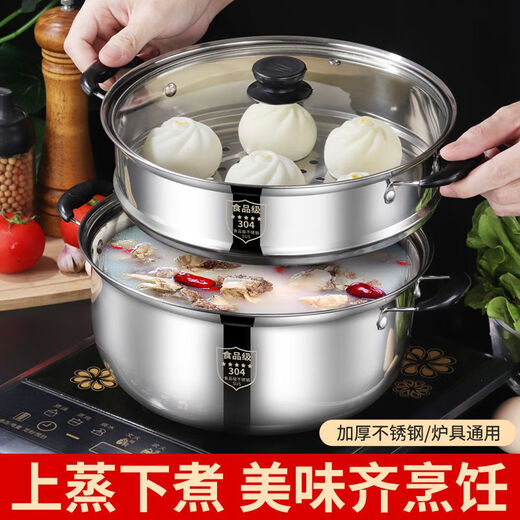 304 stainless steel pot thickened household soup pot milk pot porridge pot soup pot hot pot steamer promotion 304 extra thick with lid 26cm