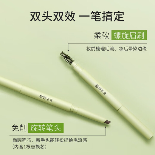 Botanical eyebrow pencil is waterproof, sweatproof, non-fading, wild eyebrow brand authentic official flagship for men and women, beginners 03 temperament gray (replacement refill included)