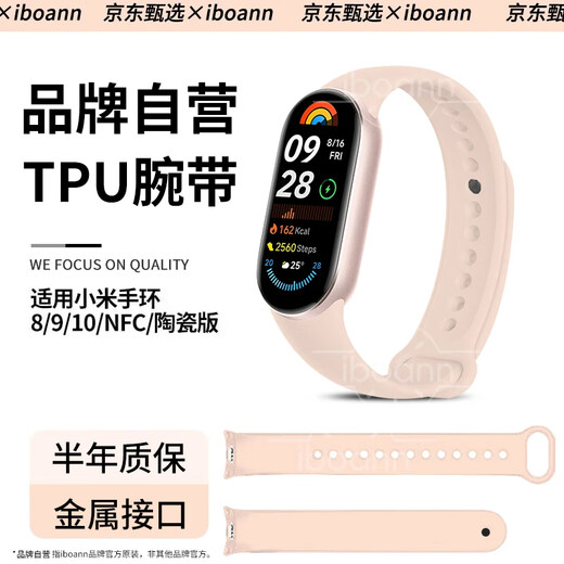 Iboann is suitable for Xiaomi bracelet 9/10 strap TPU quick release Xiaomi 8 bracelet wristband ceramic version liquid silicone NFC version original metal head Xiaomi accessories summer replacement