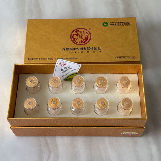 
Longhui Baidefu Baidefu 1008 Sea Cucumber Active Short Peptide Authentic 829 Series Micro-Business Same Official Anti-Counterfeiting Nutrition Gift Box Recipe 829 Series [1 Box 10 Bottle] Scratched Code Shipping