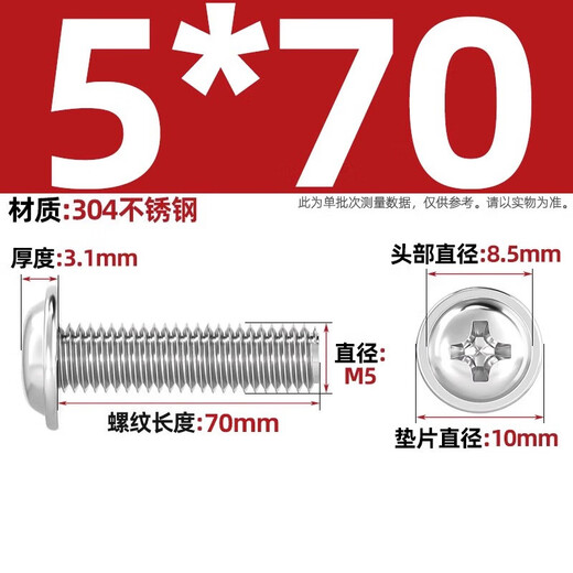 Fengji 304 stainless steel cross round head with pad machine screw pan head with intermediary screw bolt M2M2.5M3M4M5M6mm M5*70-10 pcs