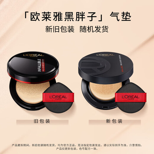 LOREAL Black Fatty Cushion Cream 240 Natural Color (14g+14g) Cushion BB CC Primer Foundation