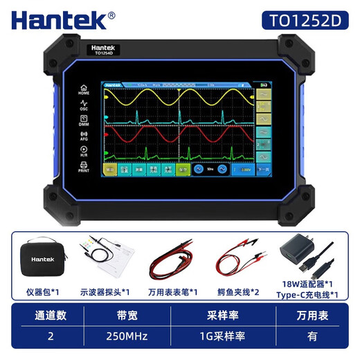 Hantek digital flat-panel oscilloscope full touch portable 4-channel 250M TO1252D (multimeter + signal source)