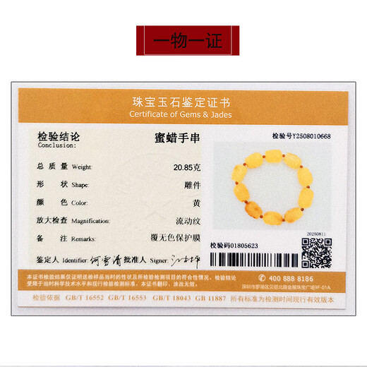 Amber style, one thing, one picture, one certificate, beeswax bracelet, Pixiu bracelet, men's style, natural amber carved Russian material, 20.85g, 18*13*11mm