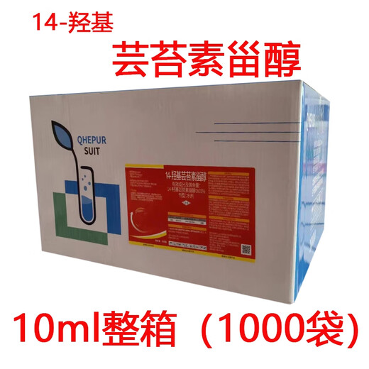 Jiuin 14 Hydroxybrassinosteroid Genuine Yuntaisin Lactone Promotes Root Root Strengthening and Seedling Fertilizer Effective Foliar Fertilizer Growth Regulator Full Box Wholesale 100ml 100 Bottles