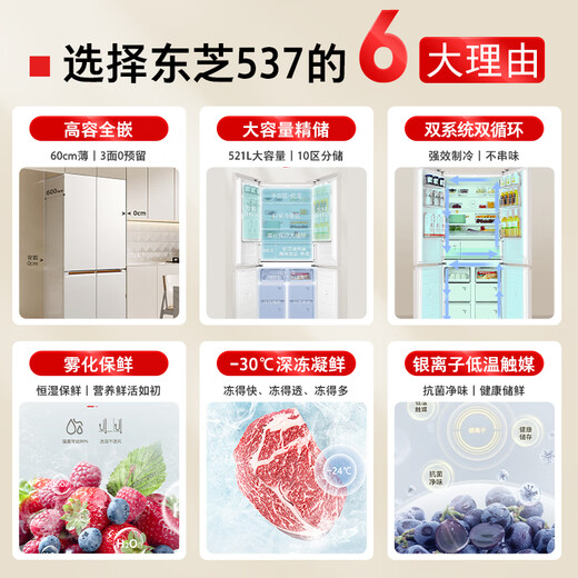 TOSHIBA 521L cross-door refrigerator embedded home high-capacity fully embedded dual system air-cooled frost-free first-class energy efficiency large capacity GR-RF537WI-PG1D4