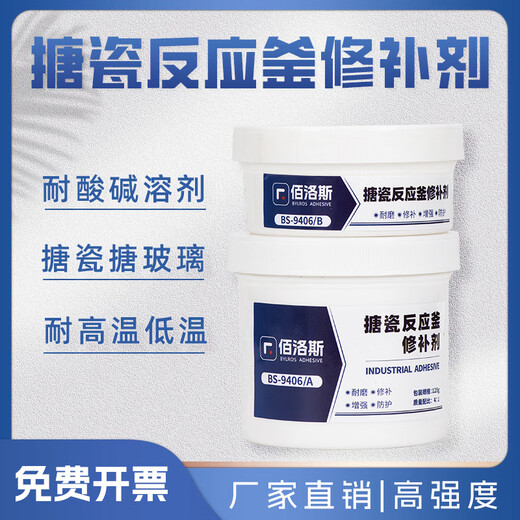 Industrial enamel reactor replenisher, glass-lined pot re-paste, high temperature resistant anti-corrosion coating re-adhesive Bailuos Black Gray-125g