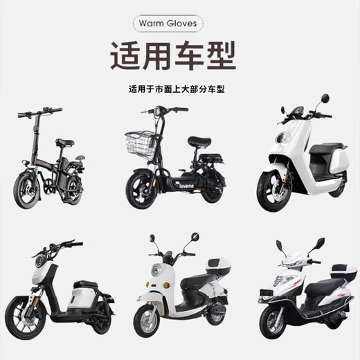Yuanzu Cycling Cool Hands Electric Rider Grip Cover Battery Car Cycling Waterproof Motorcycle Gloves Reflective + Thickened and Waterproof Reflective + Thickened and Waterproof Yulu Ping An