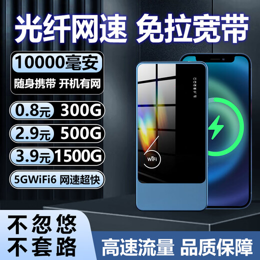 Mengyin 2025 nuevo sitio de construcción de alquiler de wifi portátil Carga de tesoros de Internet y acceso a Internet Enrutador móvil inalámbrico dos en uno Versión de alta gama HiSilicon chip súper potente duración de la batería súper