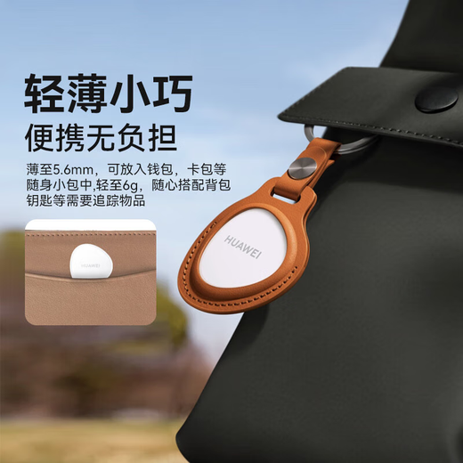 Huawei Tag Anti-Lost Elf Locator, Lightweight Micro Mini Portable Pet Dog Tracker Keychain, Elderly and Children Huawei Tag Anti-Lost Elf Single Pack Simple Pack