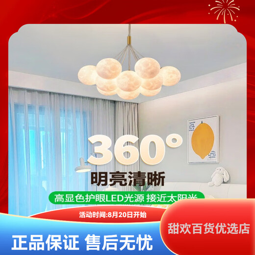 大观园（DGY）简约客厅吊灯创意卧室灯月球泡泡吊线灯卡通星球吊灯中山 9734黑色13头三色彩球15cm大球款