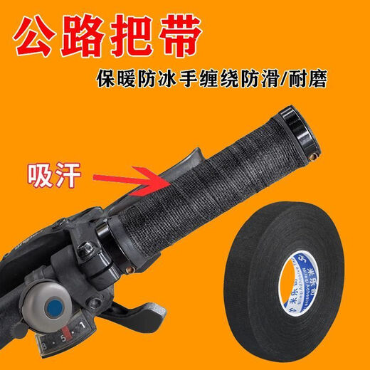 Raft core cyclist rubber road handlebar wrapping tape shock-absorbing anti-slip sweat-absorbing wrapping tape mountain bike accessories handle grip sweat-absorbent velvet 1.9 cm wide + 15 meters long / 1 roll