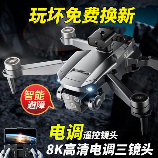 Intelligent high-end drone with built-in large screen drone aerial photography high-definition professional entry-level remote control aircraft primary school students small children internet celebrity quadcopter toy ordinary remote control - 8k three-camera optical flow + remote control lens 4 batteries multi-charge + consumable parts + warranty + replacement if damaged