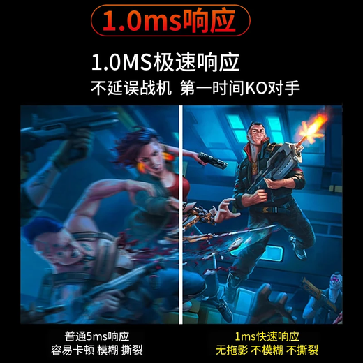 Minghang 24.5-inch professional e-sports monitor 2K260Hz high brush OD acceleration FASTIPS fast LCD HDR400 wide color gamut 240HZ gaming cs display 320HZ 24.5-inch/2K/240HZ/e-sports small steel cannon