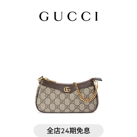 GUCCI Gucci Ophidia Series Mini Handbag Gift Beige and Ebony One Size