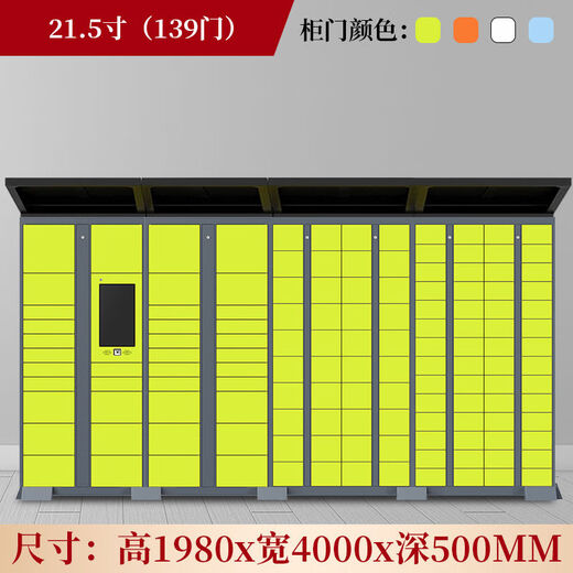 Yusenyi Intelligent Express Cabinet Self-pickup Cabinet Area Letter Box Rookie Station Delivery Butler Storage Cabinet Outdoor Mobile Pickup 139 Doors