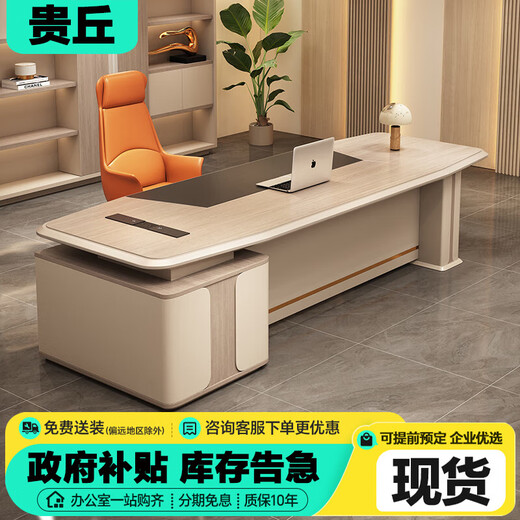 Guiqiu New Boss Desk Office Chair Combination Simple Modern Computer President Desk Executive Desk Supervisor Manager Desk 1.6 Meter Boss Desk