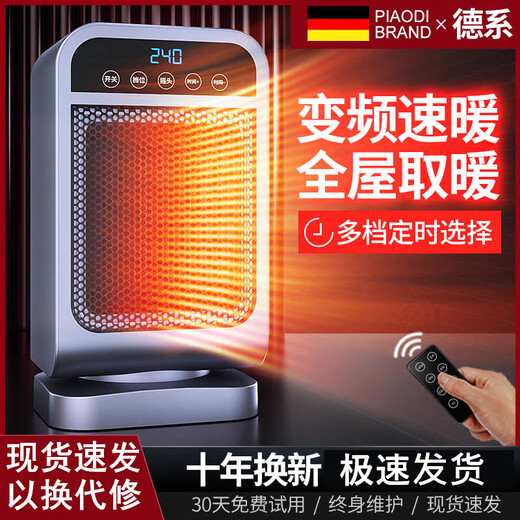Xiaomi Mijia smart German heater bathroom heater electric heater household energy-saving small sun bathroom bath hot air oven smart V8 energy-saving model can shake the head