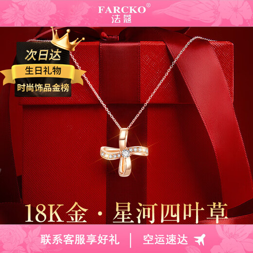 Farcoko 18K gold luxury necklace women's brand four-leaf clover gold pendant Valentine's Day gift for girlfriend and wife 520 Galaxy four-leaf clover necklace SF Express engraving greeting card gold color