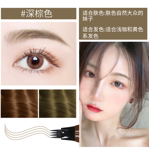 Four-pronged eyebrow pencil is waterproof and sweat-proof, does not fade or smudge. Beginners can easily draw wild eyebrows to create hair flu. Waterproof and sweat-proof 02# dark brown