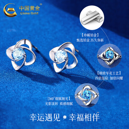 CHINA GOLD PT950 platinum earrings for women, platinum lucky four-leaf clover earrings, Valentine's Day birthday gift for girlfriend and wife, platinum lucky four-leaf clover earrings, about 1.8g, brand gift box