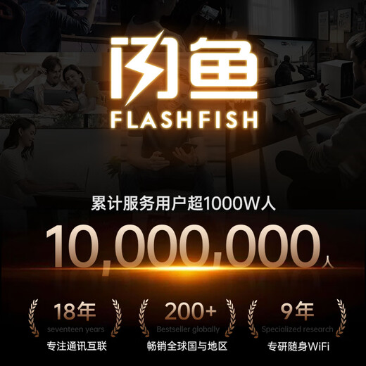 闪鱼5g随身wifi6移动无线网卡免插卡路由器无限速流量车载便携网络高速mifi移动热点wifi穿墙王笔记本 【5G狂暴款】网速300-500M+ 电竞、直播