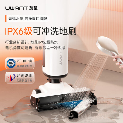 Uwant Youwang floor washer Yunduo 2.0Ultra 23kPa hurricane suction, 0 odor, 0 tangled hair, ultra-thin flat home floor washer, washing and mopping, automatic cleaning