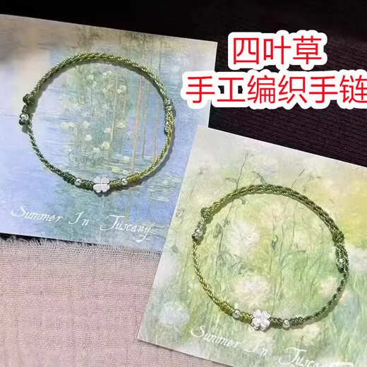 Qiaoyu 2025 new couple's Chinese Valentine's Day four-leaf clover woven lucky star light luxury versatile adjustable bracelet