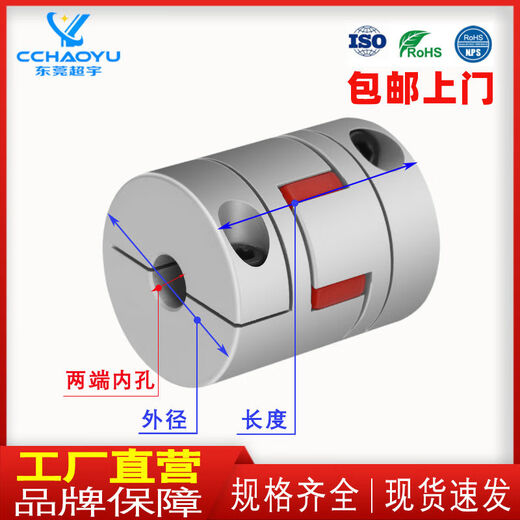 高精密梅花联轴器铝合金三爪电机滚珠丝杆数控车床弹性星形连轴器 14223至7下单请备注两端孔