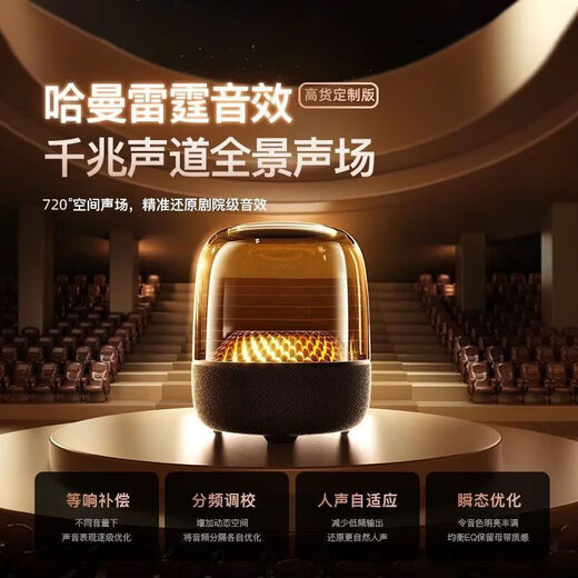 Bluetooth speaker Harman same style top with Liuli 6th generation wireless Bluetooth speaker 6th generation home desktop car audio Harman Liuli 6th generation Liuli original sound quality + colorful glass lighting effect