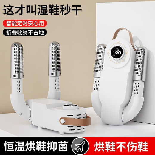 Fully automatic shoe dryer, slippers, winter sports shoe drying artifact, intelligent shoe dryer, deodorizing and sterilizing shoe dryer, flagship tank model, rapid heating, intelligent constant temperature and timed sterilization and deodorization, multi-functional shoe dryer, constant temperature and quick drying without damaging shoes, multiple sterilizations
