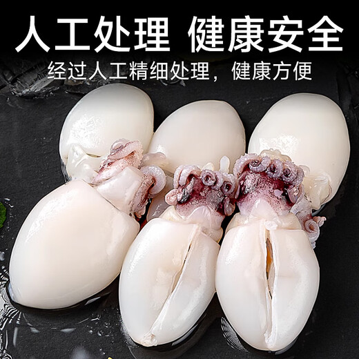Hongshun three-cut cuttlefish 2Jin Jin is equal to 0.5kg, packed (1Jin Jin is equal to 0.5kg/pack*2) fish, peeled and gutted, hot pot seafood straight from the source