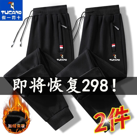 Woodpecker pure cotton casual casual sports pants men's autumn and winter large size loose leggings sweatpants winter plus velvet thickening spring and autumn style leggings black 3XL (recommended 150-170Jin Jin equals 0.5 kg)