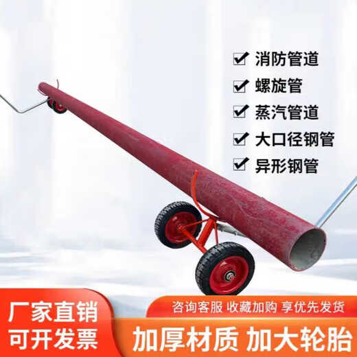 Jiajie Hengxin Fire Pipe Truck Steel Pipe Transportation Artifact Light Tire Trolley Pull Pipe Truck Round Pipe Transportation Trolley Trusted Pipe Truck 1 Unit Maximum 325 Pipes Explosion-proof Solid Tires