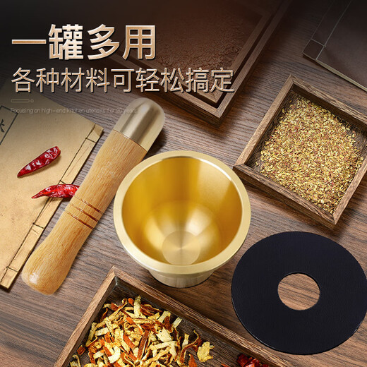 Lianna brass solid garlic pounder copper cup medicine cup Chinese medicine pound medicine jar medicine bowl kitchen grinder medicine jar jar grinding extra thick brass garlic pounder small size free 4-piece set