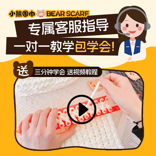 Bei Chuzhong scarf hand-knitted diy gift for girlfriend autumn and winter making hand-woven scarf wool homemade boyfriend material package milky white ice strips 4 groups gift bag + bear stickers + artifact