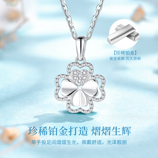 China Gold (CHINA GOLD) platinum necklace women's four-leaf clover light luxury platinum pendant birthday gift for girlfriend and wife wedding anniversary practical lucky four-leaf clover platinum pendant + platinum flash O chain