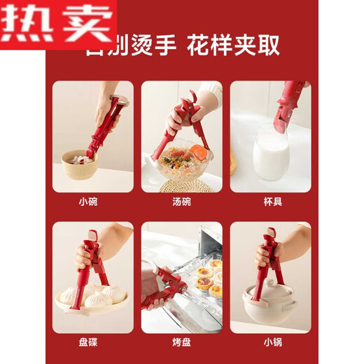 Steel Shield Germany imported high-quality two-in-one anti-scalding bowl and plate clamp kitchen silicone plate clip artifact anti-slip heat insulation clip two-in-one anti-scalding bowl and plate clamp-red/1 piece