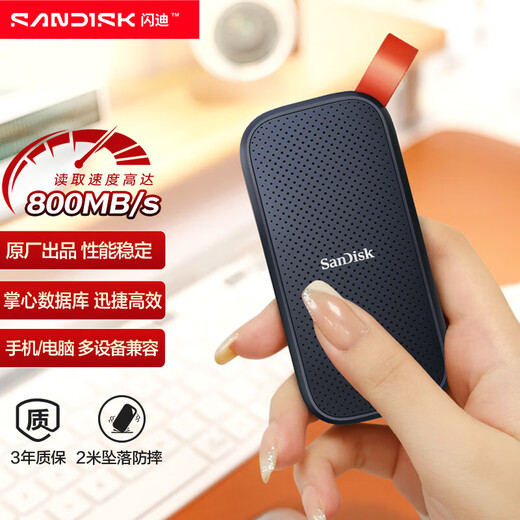 闪迪（SanDisk）2TB Type-c USB3.2移动固态硬盘（PSSD）E30高速 移动SSD 读速800MB/s 兼容手机笔记本电脑