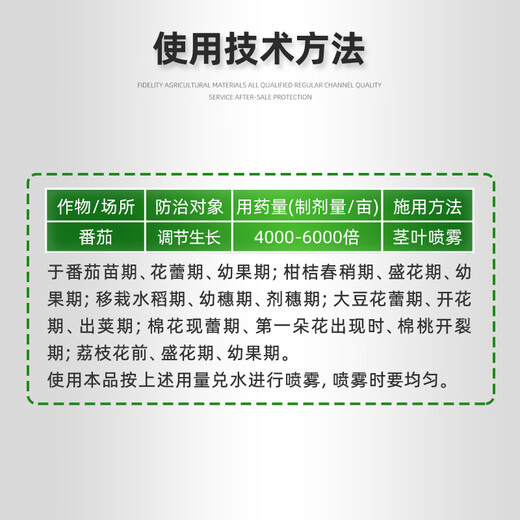 Aidoshou imported from Japan Aidosho 1.8% sodium nitrophenolate promotes rooting and germination and removes vital flower and fruit coloring regulator Aidoshou 10ml