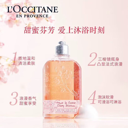 L'Occitane Sakura Shower Gel Body Milk Sweet Almond Shower Oil Mengtan Shower Gel Souvenir Box Gift Sakura Shower Gel + Body Lotion Set