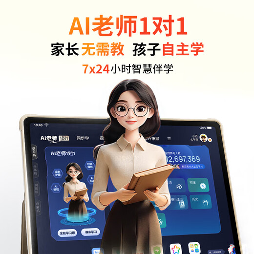 Dushulang C35pro learning machine AI intelligent student tablet early education machine English point reading machine primary school to high school curriculum synchronization general tutor machine learning machine tutoring machine picture book reading 2025 new product C35pro super cost-effective