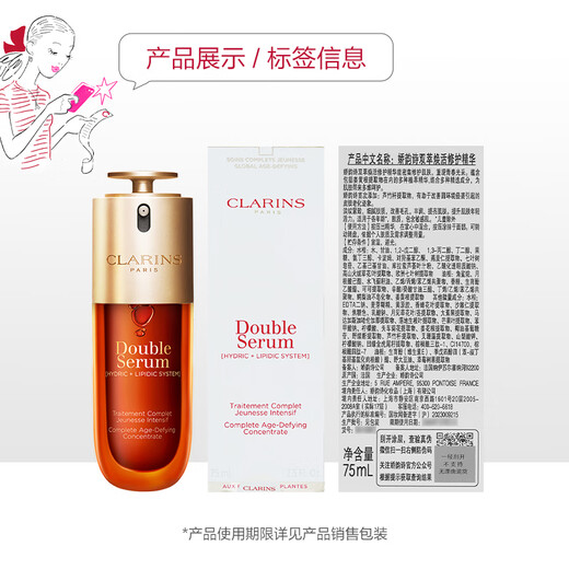 Clarins Golden Double Extract Essence 75ml Stable, Firming, Anti-wrinkle Repair, Lightening Lines, Late Night Skin Care Product Gift for Girlfriend
