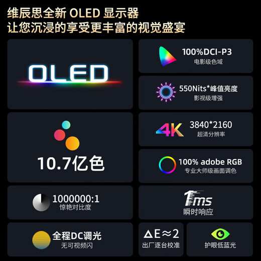 Vichensi OLED self-illuminating 4K portable display external mobile phone computer notebook Macbook/Ps5/Switch office game design professional extended secondary screen 13.3-inch OLED 4K 16 9 touch SU13TO