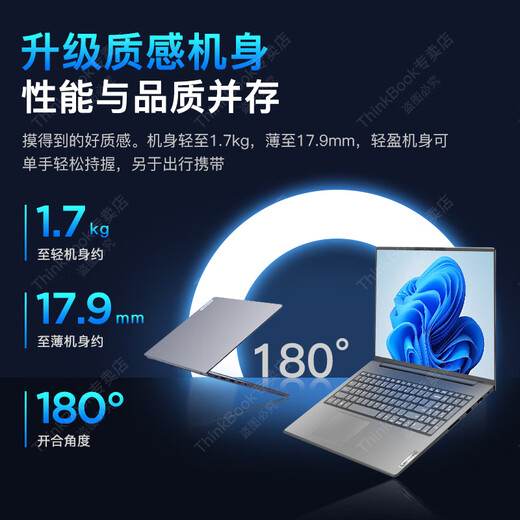 ThinkPad联想ThinkBook16+ 2025全新酷睿补贴20%笔记本电脑可选高性能轻薄商务设计办公游戏学生手提超能本 25款旗舰酷睿5 16G内存 1TB固态 V15 IPS全高清屏 游戏级显卡 全新升级 WiFi6