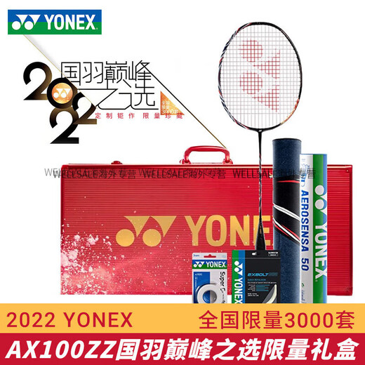 YONEX官方正品羽毛球拍天斧AX100ZZ国家队/林丹AT700限量礼盒套装 4U 100ZZ 国家队礼盒5 空拍