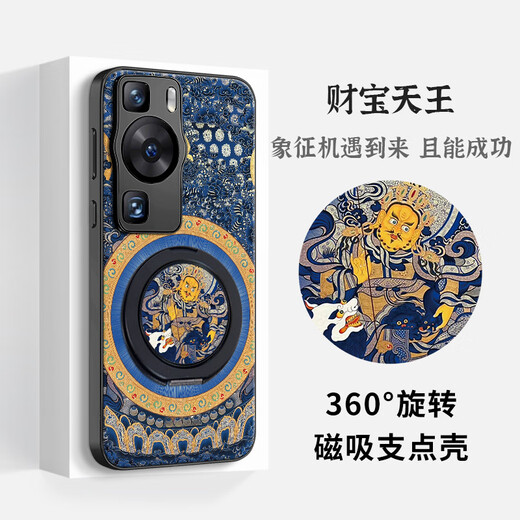 The country of trouble is suitable for Huawei p60pro magnetic art fulcrum mobile phone case 50 integrated with stand 360 degree rotation 40 five gods of wealth twelve zodiac national style all-inclusive edge protective cover new six-arm Mahakala (universal for the twelve zodiac signs) - magnetic fulcrum case Huawei P50