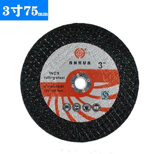 Kaosen mini 3-inch angle grinder saw blade cutting blade 76mm saw blade tile wood metal grinding wheel grinding disc 10mm inner hole 3-inch flat tooth high-speed steel slice