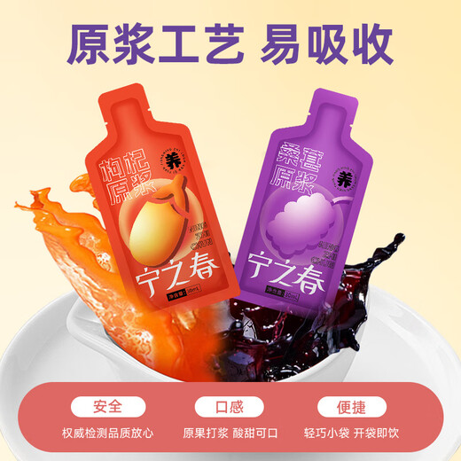 宁之春 枸杞桑葚原浆1200ml礼品盒 宁夏中宁枸杞鲜榨 年货节送长辈礼物