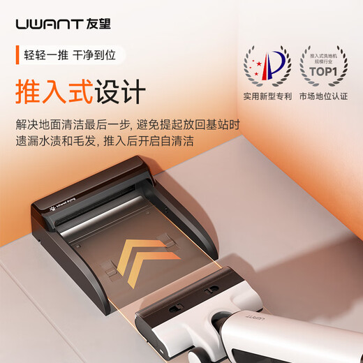 Uwant Youwang floor washer Yunduo 2.0Ultra 23kPa hurricane suction, 0 odor, 0 tangled hair, ultra-thin flat home floor washer, washing and mopping, automatic cleaning